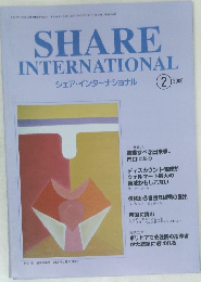 シェア・インターナショナル　2006年2月号