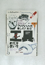オートメカニック 1996年9月臨時増刊