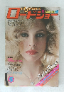 ロードジョー　1977年5月号