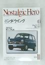 Nostalgic Hero　　ホンダ・ウイング
