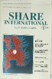 シェア・インターナショナル　2007年4月号