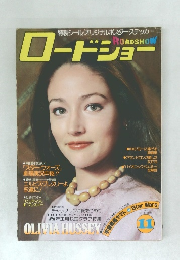 ROADSHOW ロードショー　1977年11月号