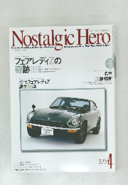 Nostalgic Hero　Vol.96　2003年4月号