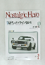 Nostalgic Hero　Vol.101　2014年2月号