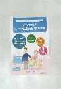 よくわかる! スズキの先進安全技術BOOK