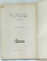 MANASLU  1952年3月号