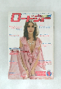 ロードショー　1975年9月号