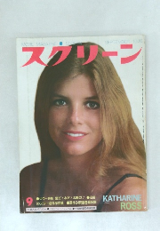 スクリーン　1975年9月号　KATHARINE  ROSS