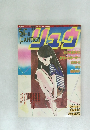 リュウ　SF & Fantasy　11月号, Vol. 20