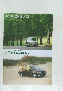 Toyota Vista Ardeo