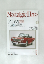 Nostalgic Hero　2004年6月号
