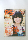 PS　（ピーエス） 2009年3月号　No.83 