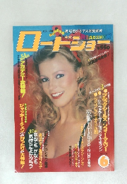 ロードショー 1982年6月