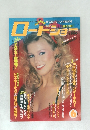 ロードショー 1982年6月