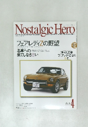 Nostalgic Hero Vol.102 2004年4月号