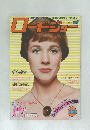 ロードショー 1977年12月号
