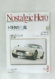 Nostalgic Hero　2003 Aug.