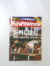 ニューズウィーク日本版　1996年8月号
