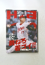 広島アスリート 2005年9月号