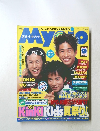 Myojo 1997年9月号 