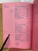 数学セミナーリーディングス　定理からの数学入門