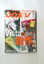 DOS/V  2007年3月1日発行