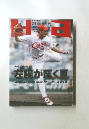 Hiroshima Athlete 広島アスリート　2004年8月号