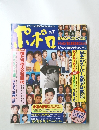 ポポロ　1998年7月号