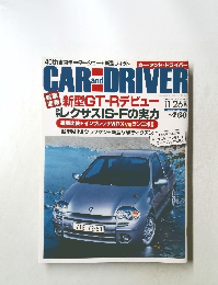 CAR　AND DRIVER　11/26　