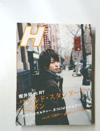 H 2009年4月号