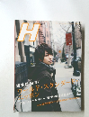H 2009年4月号