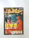 J-RESCUE　2004年11月10日発行　