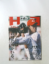 Hiroshima Athlete 2007.7