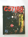 C57180　