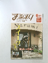 まるはり 2013.12