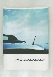 ホンダ S2000 カタログ