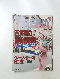 TRENDY百貨店の  最新利用術　WINTER 1992