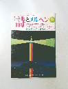 詩とメルヘン　8