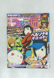 ファミ通　2012年6月号　