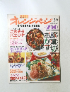 オレンジページ　1996年7月2日号