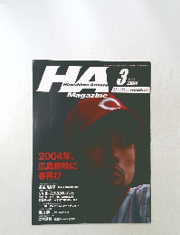 Hiroshima Athlete　Magazine　平成16年2月25日発行