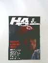 Hiroshima Athlete　Magazine　平成16年2月25日発行