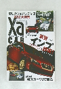 ザッカー　2011年6月号