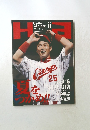 広島アスリート　2005年8月号
