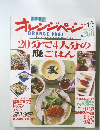 ORANGE PAGE　　1998年8月17日号　