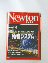 Newton  GRAPHIC SCIENCE MAGAZINE　2000年11月7日発行