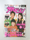 週刊ザテレビジョン 2007 No.32 