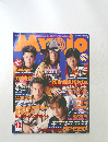 Myojo　平成9年12月1日発行　