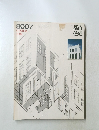 都市住宅　　昭和55年7月1日発行
