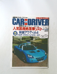CAR　AND　DRIVER　2008年4月号　